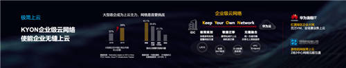 華為云：以創(chuàng)新跨越技術(shù)鴻溝，讓技術(shù)普惠千行百業(yè)