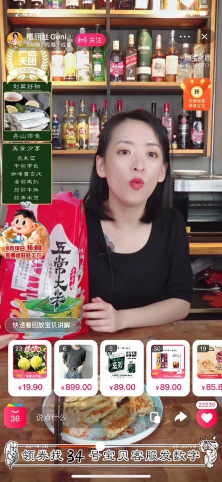 聚焦原產(chǎn)地，天貓將今年第一份“最好的大米”直達(dá)餐桌