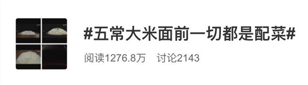 聚焦原產(chǎn)地，天貓將今年第一份“最好的大米”直達(dá)餐桌