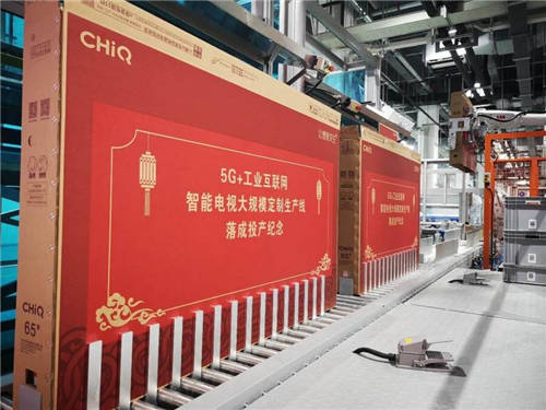領(lǐng)略長虹發(fā)展品質(zhì)中的國羽精神，看“新基建”布局的步步為營