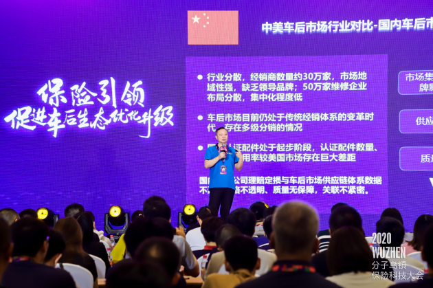 邦邦汽服亮相保險科技大會：引領(lǐng)車后生態(tài)優(yōu)化升級