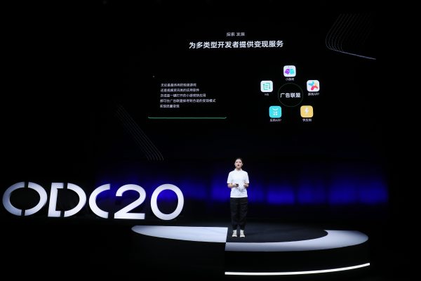2020OPPO開發(fā)者大會(huì)應(yīng)用服務(wù)專場(chǎng)，全面賦能生態(tài)合作伙伴