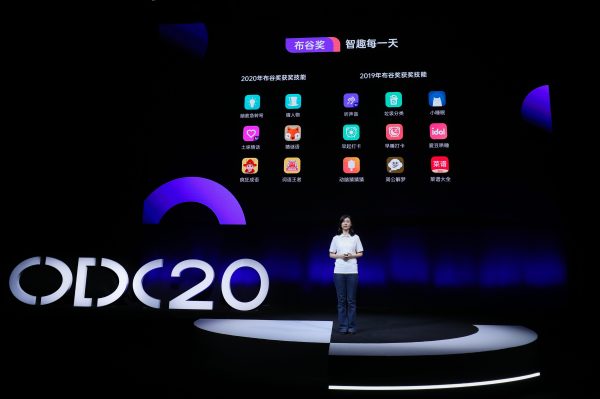 2020OPPO開發(fā)者大會(huì)應(yīng)用服務(wù)專場(chǎng)，全面賦能生態(tài)合作伙伴