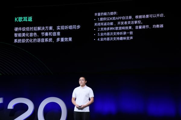 2020 OPPO 開發(fā)者大會召開，全新 AIUnit 與 FusionUnit 開放引擎亮相