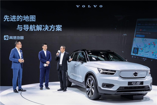 沃爾沃汽車與高德深化戰(zhàn)略合作，首款純電動汽車XC40 RECHARGE采用高德方案