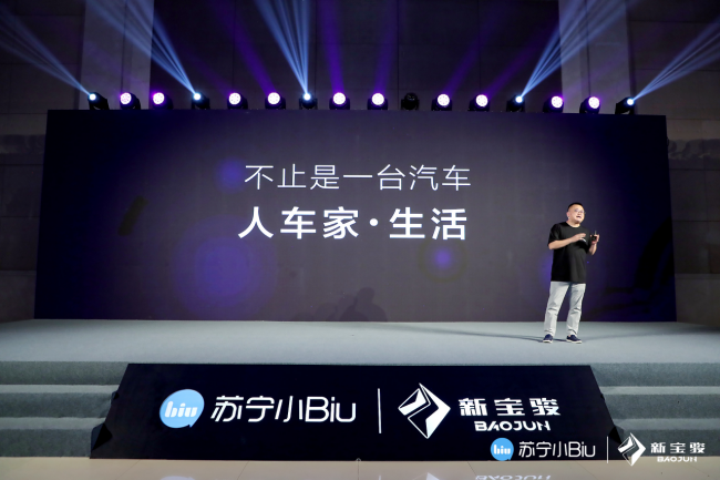 第二屆Biu粉節(jié)盛大來襲 小Biu智慧汽車震撼登場(chǎng)