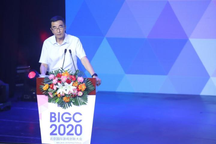 BIGC2020北京國(guó)際游戲創(chuàng)新大會(huì)在京盛大啟幕