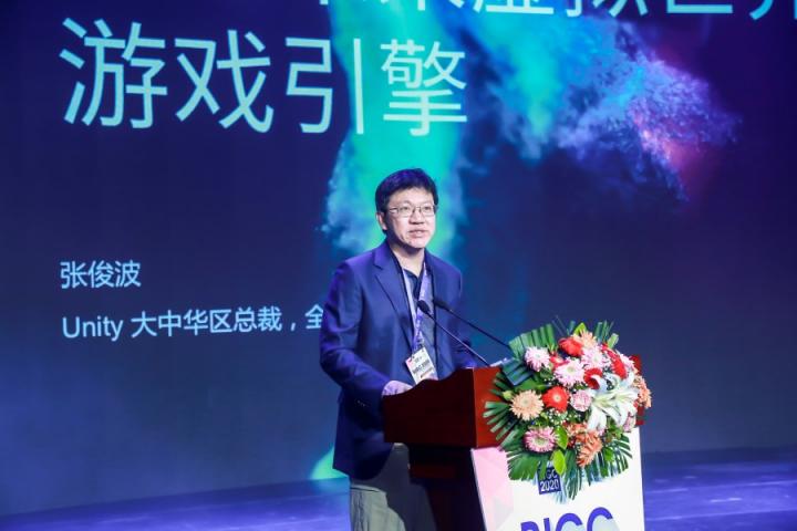 BIGC2020北京國(guó)際游戲創(chuàng)新大會(huì)在京盛大啟幕