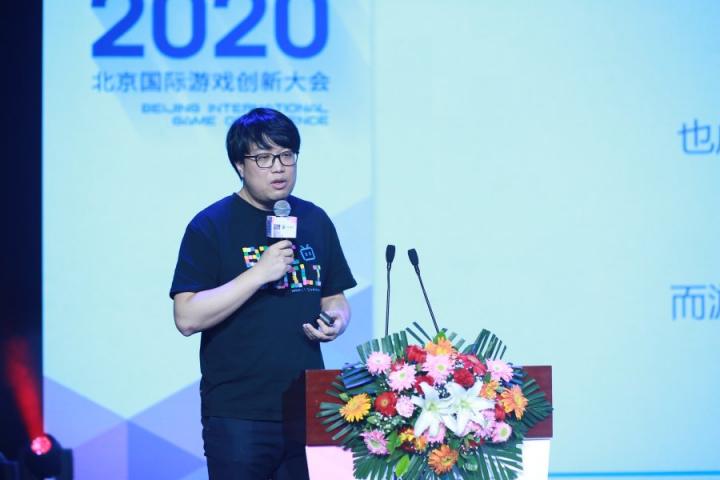 BIGC2020北京國(guó)際游戲創(chuàng)新大會(huì)在京盛大啟幕
