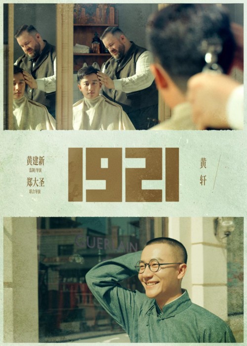 上海召開(kāi)全市重點(diǎn)文藝創(chuàng)作推進(jìn)會(huì)議《1921》等首批39個(gè)重點(diǎn)項(xiàng)目發(fā)布