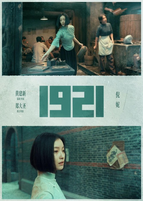 上海召開(kāi)全市重點(diǎn)文藝創(chuàng)作推進(jìn)會(huì)議《1921》等首批39個(gè)重點(diǎn)項(xiàng)目發(fā)布