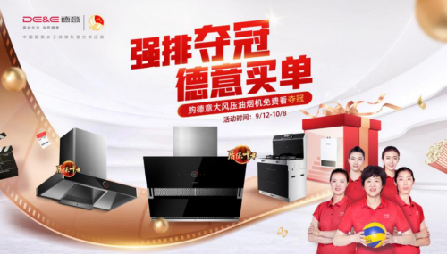 女排《奪冠》上映 德意強(qiáng)排買(mǎi)單
