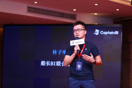2020船長(zhǎng)BI亞馬遜數(shù)據(jù)運(yùn)營(yíng)大會(huì)順利落幕，共探數(shù)據(jù)價(jià)值