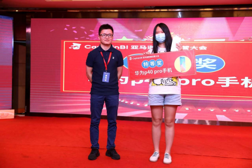 2020船長(zhǎng)BI亞馬遜數(shù)據(jù)運(yùn)營(yíng)大會(huì)順利落幕，共探數(shù)據(jù)價(jià)值