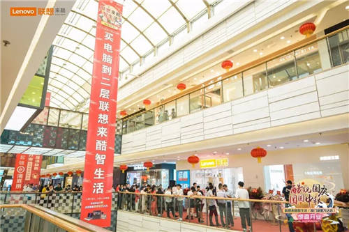 聯(lián)想來酷智慧版圖再擴(kuò)張，11店開業(yè)慶中秋國(guó)慶雙節(jié)