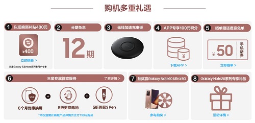 9月新機扎堆上市 為何三星Galaxy Note20系列是換機首選？
