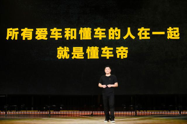 懂車帝發(fā)布創(chuàng)作者扶持計劃，未來一年幫助創(chuàng)作者實現(xiàn)1億收入