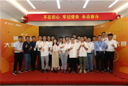 決賽巔峰之戰(zhàn)落幕，2020第二屆翼支付杯大數(shù)據(jù)建模大賽完美收官