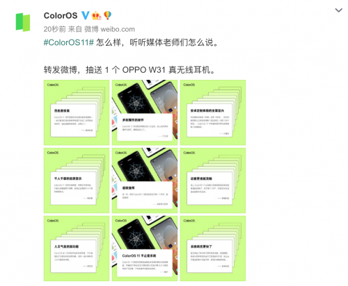 好評(píng)如潮，ColorOS 11 靠實(shí)力贏得科技媒體一致贊譽(yù)