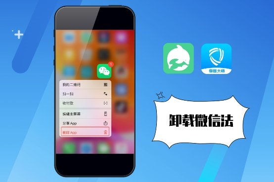 怎樣徹底刪除微信聊天記錄不被恢復？三種可行性刪除方法！
