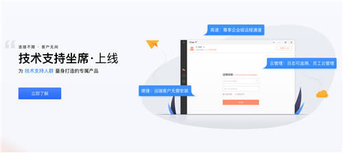 系統(tǒng)集成廠商用向日葵坐席實現(xiàn)“隨時隨地”遠程售后服務(wù)