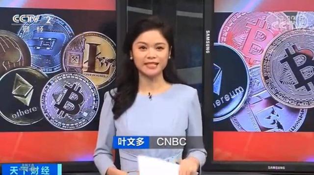 跑贏黃金，加密貨幣登上央視，okex推波助瀾