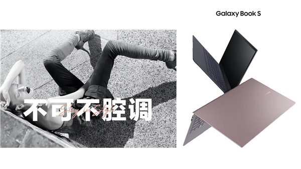 花好月圓 詩(shī)頌?zāi)耆A，三星Galaxy Book系列鉅惠來襲