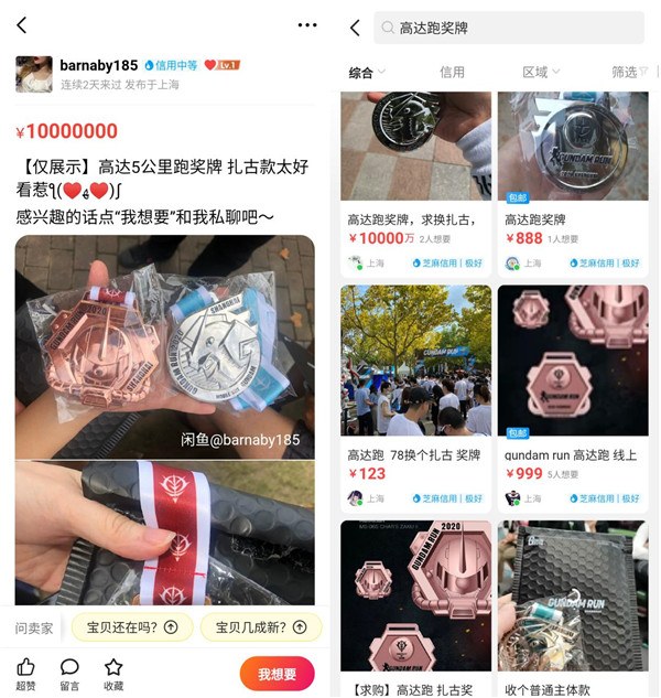 高達(dá)跑熱情開(kāi)跑，閑魚(yú)萌翻全場(chǎng)高達(dá)迷