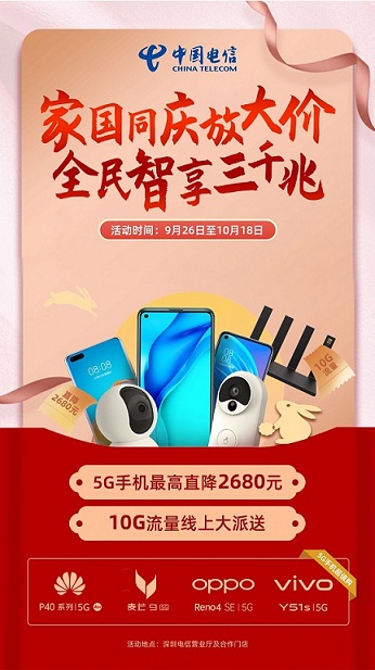 國(guó)慶留在深圳的人賺大了！多重福利來(lái)襲，千萬(wàn)不要錯(cuò)過(guò)~