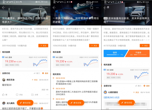 電動車圈又搞大新聞？富途&蔚來跨界寵粉，參與互動最高即得2000美元股票