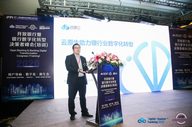 時(shí)速云榮獲年度銀行卓越合作方，賦能金融行業(yè)數(shù)字化轉(zhuǎn)型
