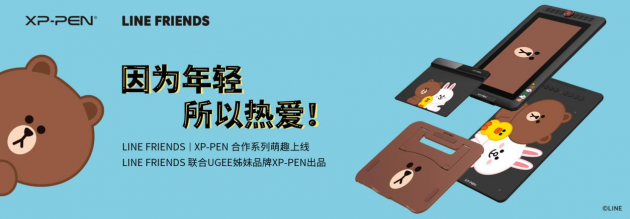 XP-PEN與LINE FRIENDS達成戰(zhàn)略合作， 用科技+時尚對話年輕消費者