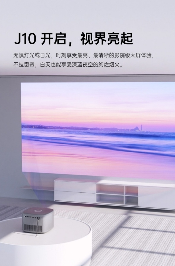 堅果投影新品重磅來襲！突破行業(yè)新高度的堅果J10開啟預售