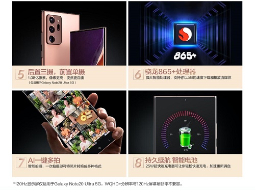 “雙節(jié)”換新機 為何三星Galaxy Note20系列是最佳選擇？