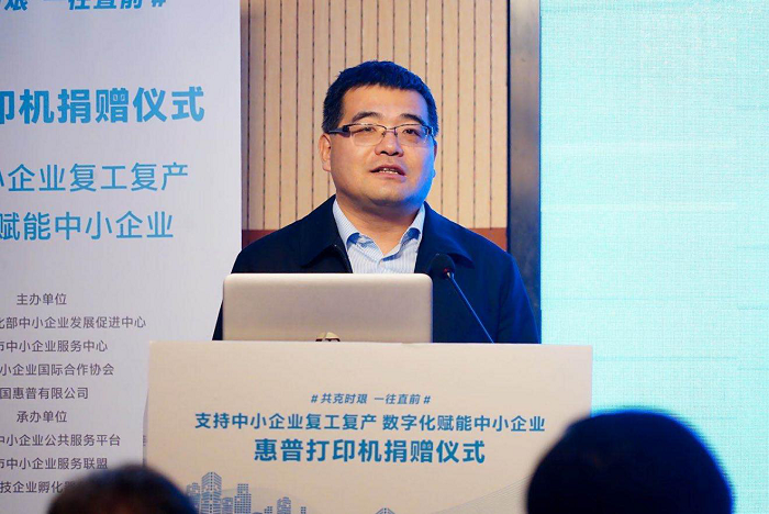 惠普攜手工信部中小企業(yè)發(fā)展促進中心、國際合作協(xié)會在北京舉辦打印機捐贈儀式