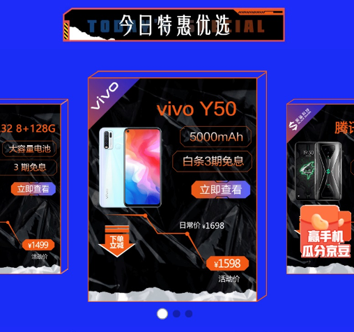 京東金秋風(fēng)暴手機(jī)放心換，影像旗艦華為P40尊享12期免息
