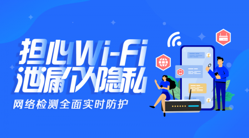 國慶節(jié)外出連網(wǎng)遇風(fēng)險(xiǎn)WiFi？騰訊手機(jī)管家8.8版本提供全面實(shí)時防護(hù)