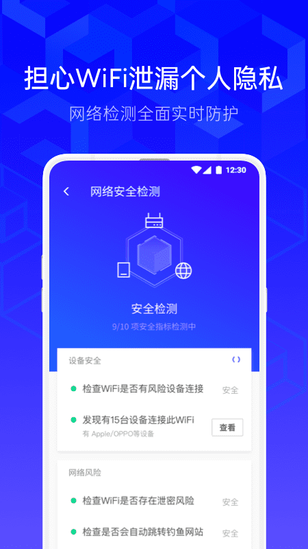 國慶節(jié)外出連網(wǎng)遇風(fēng)險(xiǎn)WiFi？騰訊手機(jī)管家8.8版本提供全面實(shí)時防護(hù)