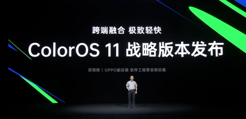 新增三大隱私保護機制，ColorOS 11達業(yè)界最高水準