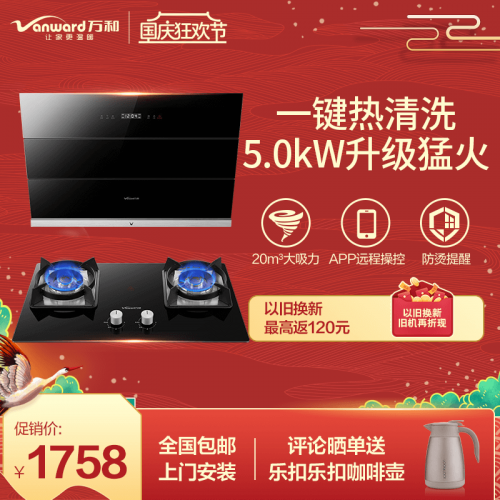 迎中秋賀國(guó)慶，萬和官方商城品質(zhì)好貨齊聚獻(xiàn)禮