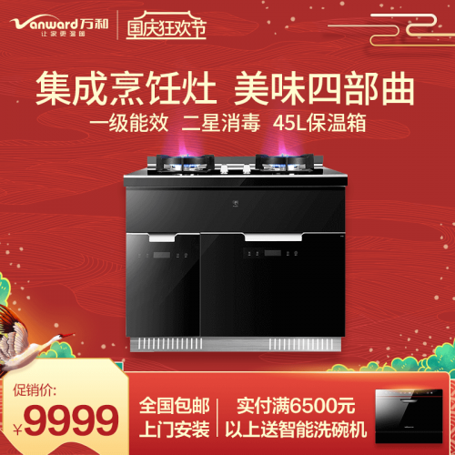 迎中秋賀國(guó)慶，萬和官方商城品質(zhì)好貨齊聚獻(xiàn)禮