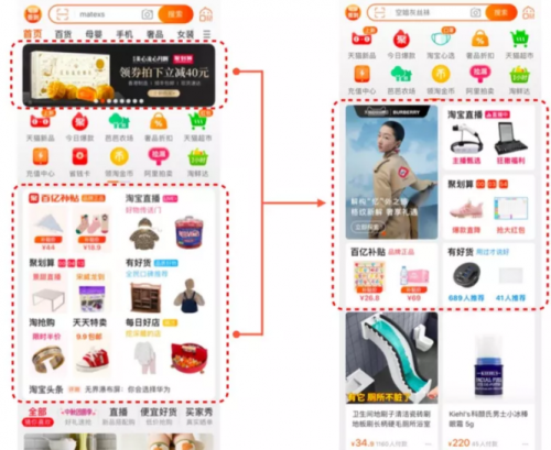 店寶寶：雙11前手淘大改版，意味著什么？