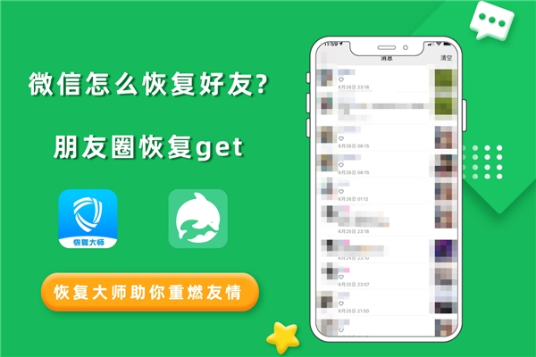 微信怎么恢復刪除的通訊錄好友？這樣設置，好友悄悄找回不尷尬！