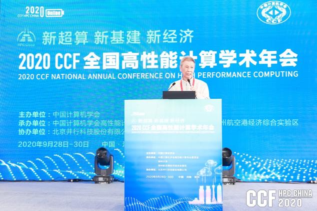 云聚高性能，論道新超算 ——CCF HPC CHINA 2020在鄭州舉行