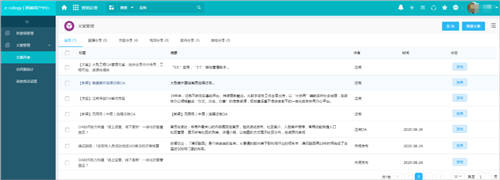 企業(yè)微信+泛微OA+的營銷管理：盤活線索、留住客戶