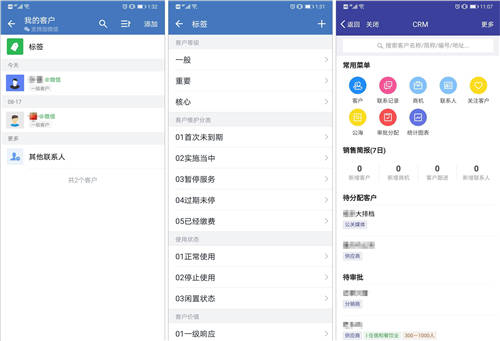 企業(yè)微信+泛微OA+的營銷管理：盤活線索、留住客戶