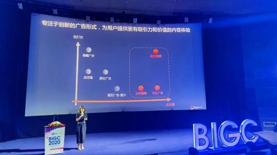 Sigmob 亮相2020 BIGC北京國際游戲創(chuàng)新大會，解密游戲廣告營銷新前景