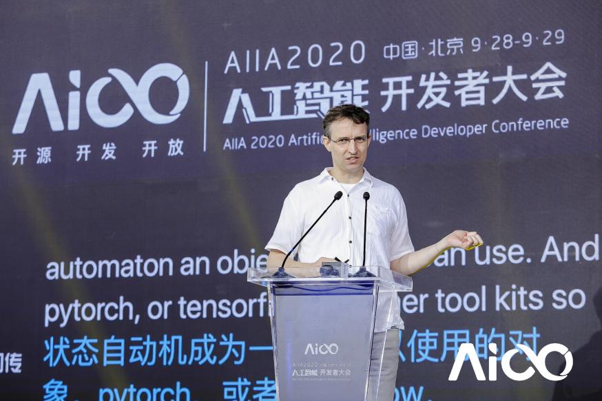 賦能科技時(shí)代百業(yè)發(fā)展，AIIA2020人工智能開發(fā)者大會(huì)啟幕
