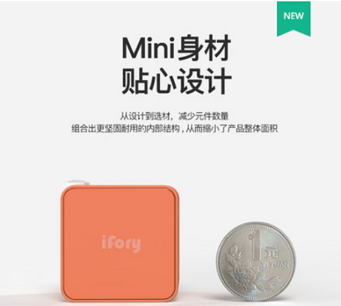 告別單調(diào)的數(shù)碼配件，iFory炫出國潮范兒，周年活動還有0元購