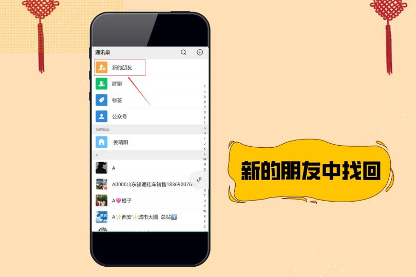 微信刪除的好友怎么找回？三種方法，最后一種最能避免尷尬！